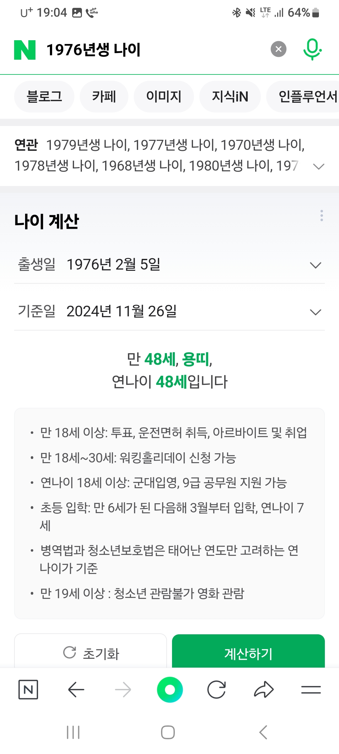 Screenshot_20241126_190449_NAVER.jpg